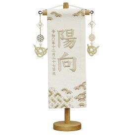 名前旗 男女共通 特織 特小 七宝に青海波 薄茶 金水引飾り 薄茶色糸刺繍 名前+生年月日入れ 村上鯉幟 雛人形 五月人形 女の子 男の子 桃の節句 端午の節句