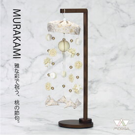 つるし雛 つるし飾り さげもん ことほぎ ミニミニ 高さ34cm 雛人形 ひな人形 コンパクト かわいい おしゃれ 村上