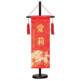 名前旗 金彩梅桜 赤 スタンド高さ57cm 金糸立体刺繍名入れ 生年月日入れ 金彩加工 平安豊久 雛人形 桃の節句 女の子 かわいい おしゃれ 命名旗 座敷旗 出産祝い ギフト | ひな人形 飾り ひなまつり ひな祭り おひなさま コンパクト 小物 雛祭り 初節句 プレゼント 縁起物