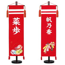 名前旗 雛人形 ちりめん 大 赤 鈴・のしめ 白プリント名入れ 女の子 かわいい おしゃれ 命名旗 座敷旗 出産祝い ギフト 村上鯉幟 桃の節句 誕生記念 百日祝い お食い初め