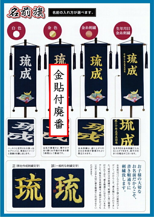 送料無料キャンペーン 五月人形 名前旗 157 390 ちりめん 流水鯉 紺 特中 吉徳大光 Fucoa Cl
