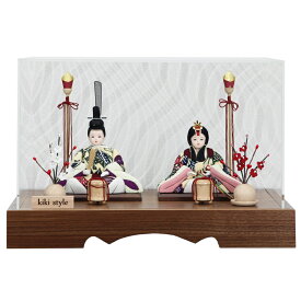 在庫あり 雛人形 ゆうき作 木目込み人形「蓬莱」 親王飾り kiki style ウォルナットアクリルケース入り 数量限定 おしゃれ かわいい ミニサイズ 初節句祝 ギフトやプレゼント