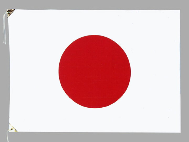 【8/31まで！夏季限定最大10%OFFクーポンあり】【国旗】日本国旗 日の丸 70cm×100cm 綿バンテン 森景（もりけい）