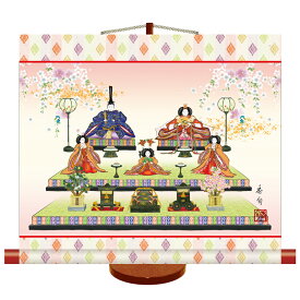 掛け軸 ミニ 段飾り雛 モダン節句飾り 幅44cm×高さ39cm 雛人形 ひな祭り 桃の節句
