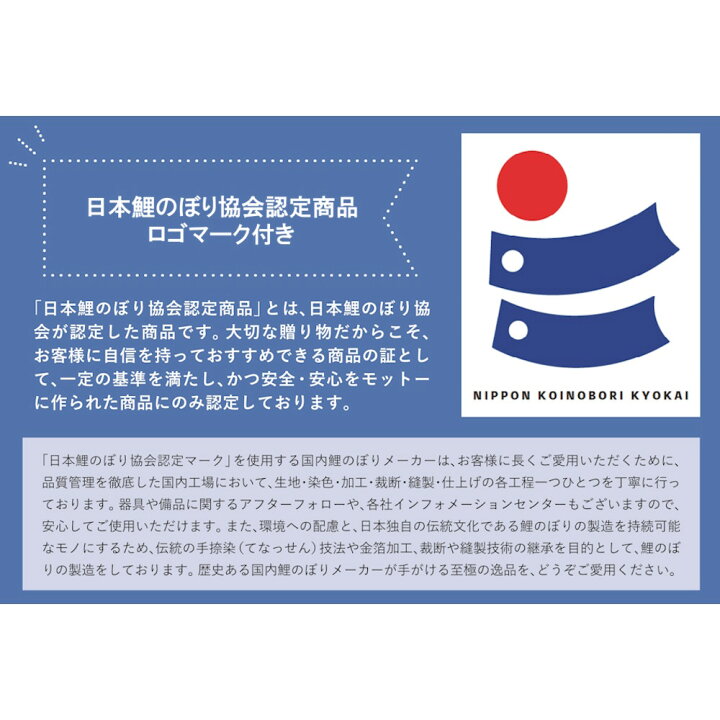 楽天市場】かなめ鯉 5m 8点 鯉5匹 飛龍吹き流し錦鯉 鯉のぼり 大型 