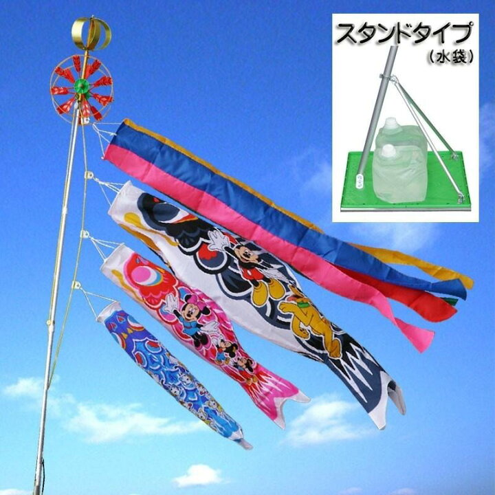 楽天市場】ディズニー ミッキーマウス 鯉のぼり ホームセット 1.5m 水 