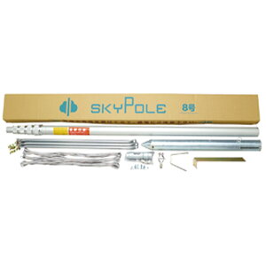 錦鯉 鯉のぼりポール スカイポール シングルパイル打込み式 8号 4m鯉用 こいのぼり ワタナベ鯉のぼり