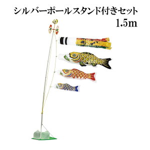  1.5m X^h^Cv  A~  X^ĥڂZbg Vo[|[X^ht ė {