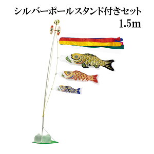  1.5m X^h^Cv  A~  X^ĥڂZbg Vo[|[X^ht ܐF {