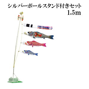 iCS[h Yt 1.5m X^h^Cv   X^ĥڂZbg Vo[|[X^ht ė {