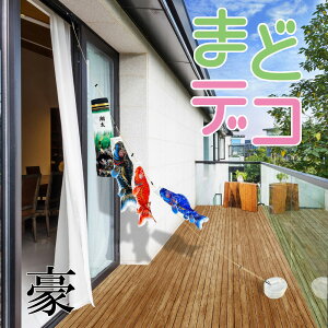 i ܂ǃfRZbg  Hʗ ̂ڂ ̂ڂ KOINOBORI {