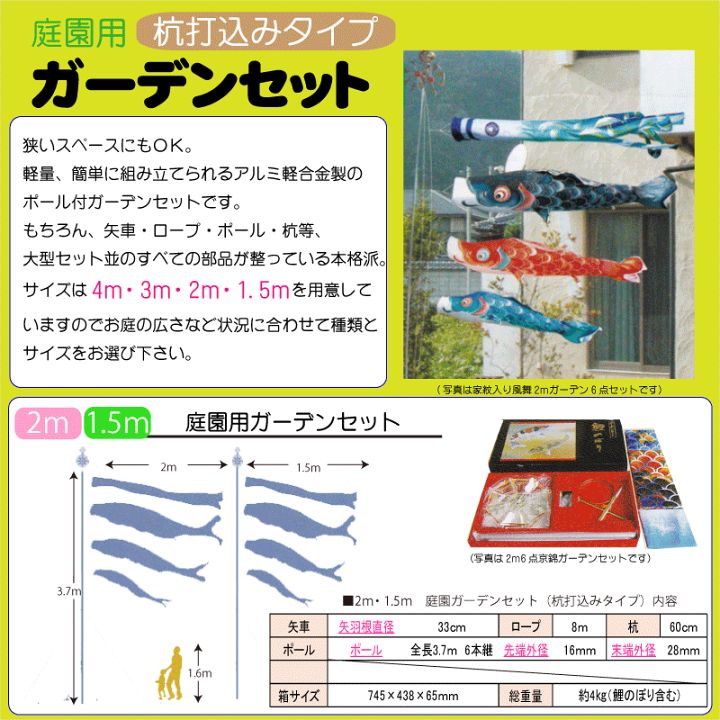 楽天市場】友禅鯉 2m6点 鯉3匹 杭打込みタイプ 徳永鯉 庭園用ガーデン