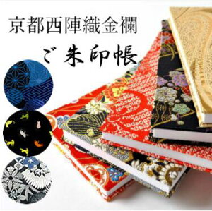 京都 御朱印帳 かっこいい 仏具 神具の人気商品 通販 価格比較 価格 Com 京都 御朱印帳 かっこいい 仏具 神具の人気商品 通販 価格比較 価格 Com