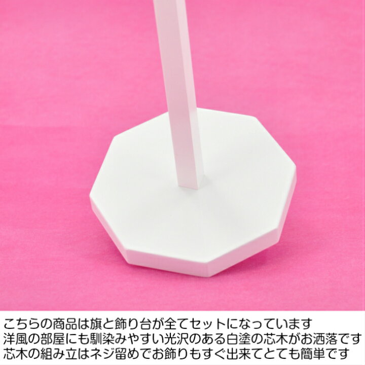 楽天市場 アフターsaleクーポン配布中 楽天ランキング1位受賞 名前旗 女の子 刺繍 もりさん 芯木タイプ 満開さくら 名前旗台付きセット 名前 生年月日 雛人形 お雛様 名前 旗 ひな祭り 節句 京都 西陣 命名旗 名入れ プレゼント 被布着付き 送料無料 西陣織元