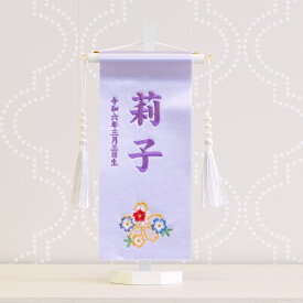 名前旗 女の子 ミニ 刺繍 スパンコール 芯木タイプ 選べる3種類 かわいい コンパクト 京都 もりさん お雛様 ひな祭り節句 命名旗 名入れ 送料無料 命名旗 室内飾り 節句 おしゃれ 名前 名旗