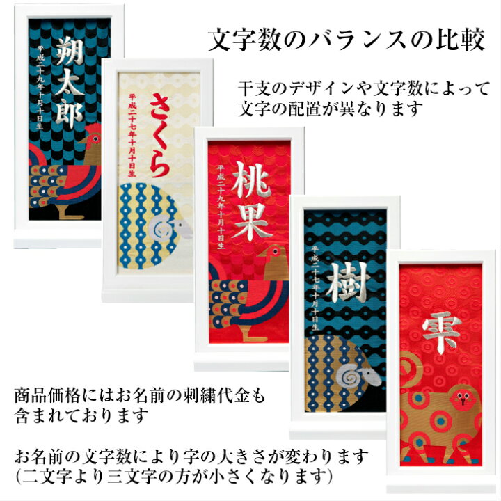 楽天市場 名前旗 男の子 女の子 刺繍 額縁タイプ さる年 申年 名前旗台付きセット 名前 生年月日入代込 のし ラッピング対応可 お雛様 ひな祭り 雛人形 節句 命名旗 名入れ プレゼント 被布着 陣羽織付き 送料無料 西陣織元 もりさん 楽天市場 名前旗 男の子 女の子 刺繍 額縁タイプ さる年 申年 名前旗台付きセット 名前 生年月日入代込 のし ラッピング対応可 お雛様 ひな祭り 雛人形 節句 命名旗 名入れ プレゼント 被布着 陣羽織付き 送料無料 西陣織元 もりさん