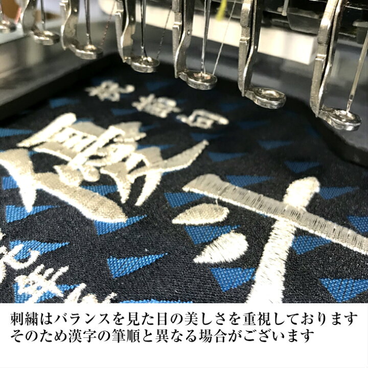 楽天市場 名前旗 男の子 女の子 刺繍 額縁タイプ ひつじ年 未年 名前旗台付きセット 名前 生年月日入代込 のし ラッピング対応可 お雛様 ひな祭り 雛人形 節句 命名旗 名入れ プレゼント 被布着 陣羽織付き 送料無料 西陣織元 もりさん
