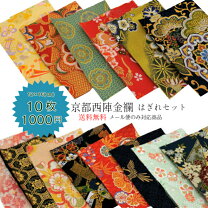 楽天市場】和柄 生地（はぎれ・カットクロス｜手芸・クラフト・生地 