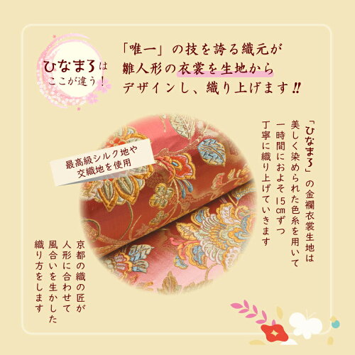楽天市場 雛人形 コンパクト おしゃれ もりさん 親王飾り ひな人形 西陣織 京都栄暁 雫雛 お雛様 おひなさま かわいい 雛 インテリア 名前旗 名前旗 女の子 名前旗台付きセット のし ラッピング対応可 ひな祭り 節句 名入れ 被布着付き 送料無料 西陣織元 もりさん