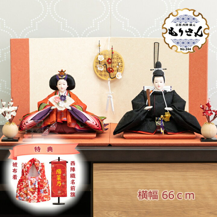 楽天市場 雛人形 おしゃれ コンパクト かわいい インテリア 人気 ひな人形 親王飾り 豪華 上品 ひなまろ ここみ雛 横幅55cm ひな祭り 初節句 雛人形 名前旗 被布付き 送料無料 西陣織元 もりさん