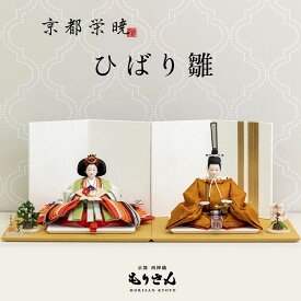 雛人形 親王飾り おしゃれ コンパクト かわいい インテリア 人気 ひな人形 豪華 上品 ひなまろ ひばり雛 横幅55cm ひな祭り 初節句 雛人形 名前旗 ロンパース付き 送料無料