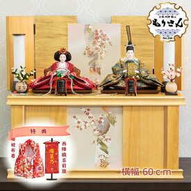 雛人形 収納飾り おしゃれ コンパクト かわいい インテリア 人気 ひな人形 ひなまろ よつば雛 横幅60cm ひな祭り 特製名前旗付き 送料無料