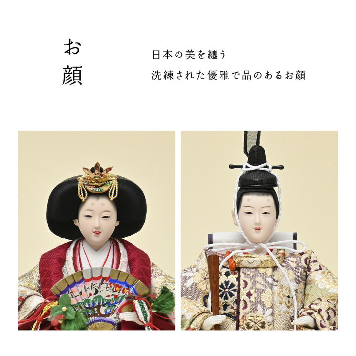 楽天市場】雛人形 親王飾り おしゃれ コンパクト かわいい インテリア 