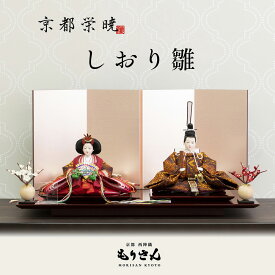 雛人形 親王飾り おしゃれ コンパクト かわいい インテリア 人気 ひな人形 豪華 上品 ひなまろ しおり雛 横幅60cm ひな祭り 初節句 雛人形 名前旗 ロンパース付き 送料無料