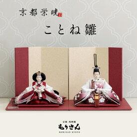 雛人形 親王飾り おしゃれ コンパクト かわいい 人気 ひな人形 豪華 上品 ひなまろ ことね雛 横幅60cm ひな祭り 初節句 雛人形旗 ロンパース付き
