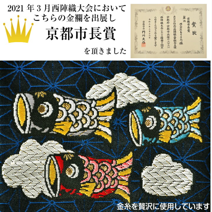 楽天市場】名前旗 男の子 刺繍 五月人形 小サイズ 鯉のぼり 芯木タイプ 