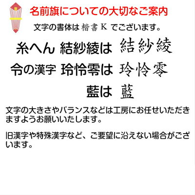 楽天市場 名前旗 男の子 刺繍 鯉のぼり 小サイズ 五月人形 旗 端午の節句 こどもの日 命名旗 コンパクト 室内飾り 節句 初節句 おしゃれ 京都 西陣織 金襴 生地 名前 札 名旗 名前入れ 令和対応 命名書 日本製 生年月日入れ代込 西陣織元 もりさん