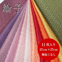 楽天市場】綸子 生地の通販