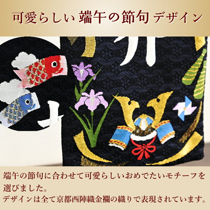 楽天市場】名前旗 男の子 刺繍 五月人形 小サイズ 芯木タイプ 端午の 