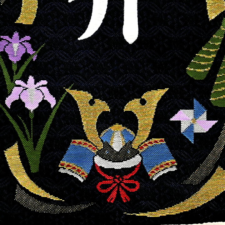 楽天市場】名前旗 男の子 刺繍 五月人形 小サイズ 芯木タイプ 端午の 