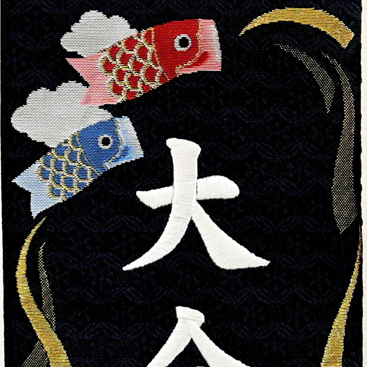 楽天市場】名前旗 男の子 刺繍 五月人形 小サイズ 芯木タイプ 端午の 