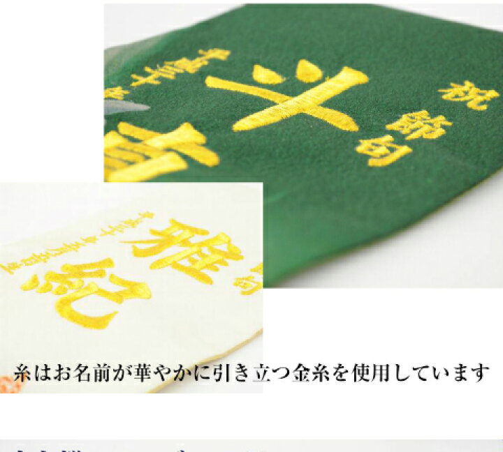 楽天市場】名前旗 男の子 刺繍 五月人形 小サイズ 芯木タイプ 正絹 京 