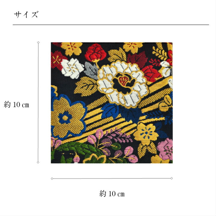 楽天市場】金襴コースターセット 10cm×10cm 5枚入り おしゃれ 京都  