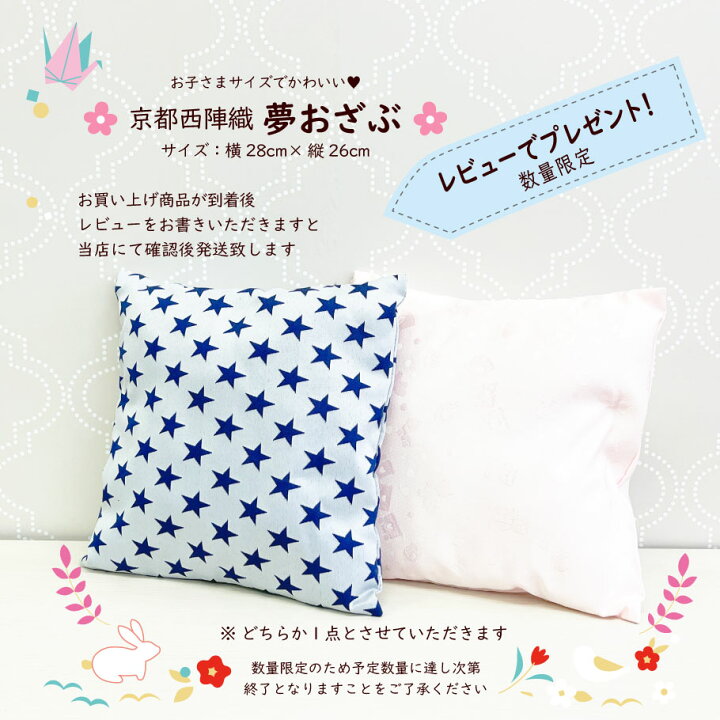 楽天市場 名前旗 男の子 女の子 刺繍 額縁タイプ とり年 酉年 名前旗台付きセット 名前 生年月日入代込 のし ラッピング対応可 お雛様 ひな祭り 雛人形 節句 命名旗 名入れ プレゼント 被布着 陣羽織付き 送料無料 西陣織元 もりさん