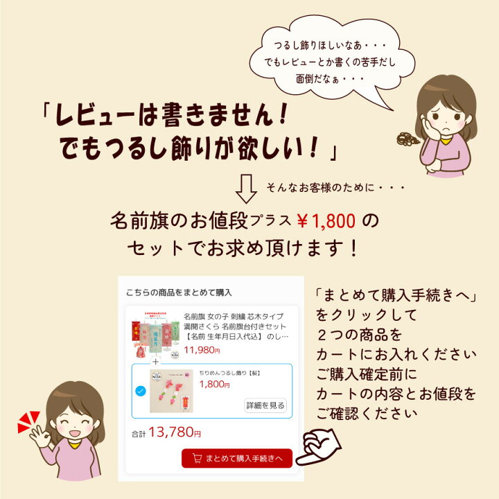 楽天市場 名前旗 女の子 刺繍 芯木タイプ どうぶつ 名前旗台付きセット 名前 生年月日入代込 のし ラッピング対応可 お雛様 ひな祭り 雛人形 節句 命名旗 名入れ プレゼント 被布着付き 送料無料 西陣織元 もりさん