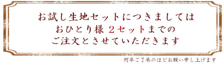 楽天市場 5日は当店ポイント5倍 金襴生地もりさんのお試しセット 幅16cm 12cm 10枚セット 金襴 生地 金らん 西陣織 はぎれ お試し カットセット 和柄 つまみ細工 京都 メール便 ポイント消化 1000円ポッキリ 1000円 送料無料 手芸 クラフト 生地 布 西陣織元 もりさん