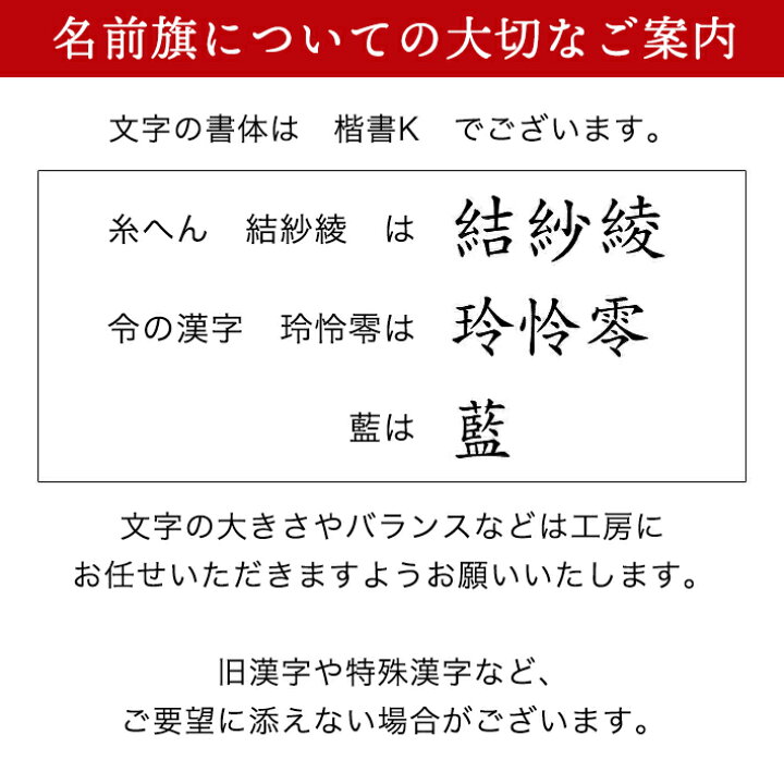 楽天市場 名前旗 干支 ひつじ年 未年 額入りタイプ 名前旗台付きセット 男の子 女の子 刺繍 名前 生年月日入代込 お雛様 ひな祭り 雛人形 節句 命名旗 名入れ プレゼント 被布着 陣羽織付き 送料無料 西陣織元 もりさん