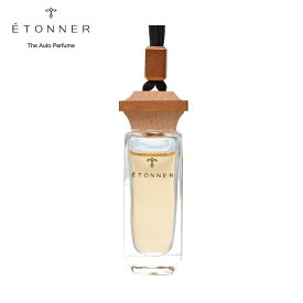 ETONNER (エトネ) Auto Perfume オリジナル 10ml　フレグランス/香り小物/消臭/芳香/車内