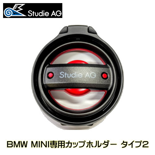 楽天市場】Studie(スタディ) Studie Cup Holder for MINI type2(BMW