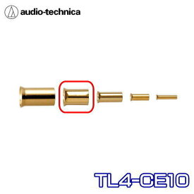 【ネコポス便　299円】audio-technica（オーディオテクニカ）品番：TL4-CE10ケーブルエンドターミナル