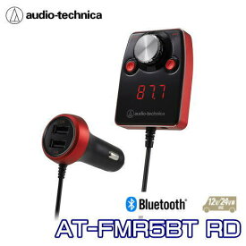 audio technica オーディオテクニカBluetooth搭載FMトランスミッタースマートフォンに触れずに直感ワイヤレス操作AT-FMR5BT RDカラー：レッド