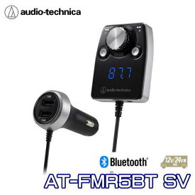 audio technica オーディオテクニカBluetooth搭載FMトランスミッタースマートフォンに触れずに直感ワイヤレス操作AT-FMR5BT SVカラー：シルバー