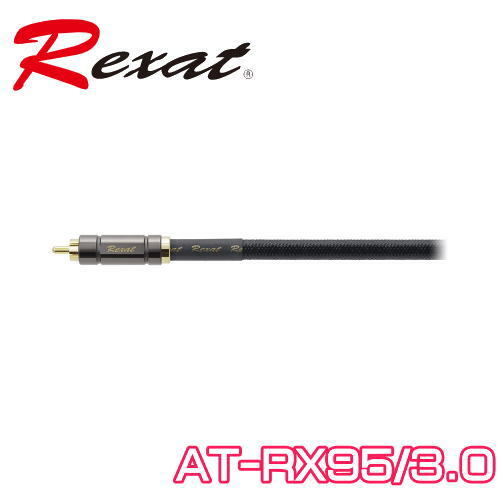 <br>audio technica オーディオテクニカ<br>Rexat レグザット　コアキシャルデジタルケーブル<br>芯線部の信号ラインに純銅HiFCを採用<br>AT-RX95 3.0
