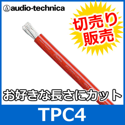 audio technica（オーディオテクニカ） TPC4 レッド <BR>4ゲージ