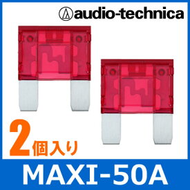audio technica（オーディオテクニカ）　MAXI-50A　ヒューズ/ニッケルメッキ