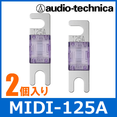 在庫あり audio technica オーディオテクニカ MIDI-125A ニッケルメッキ ヒューズ ストアー 正規品送料無料